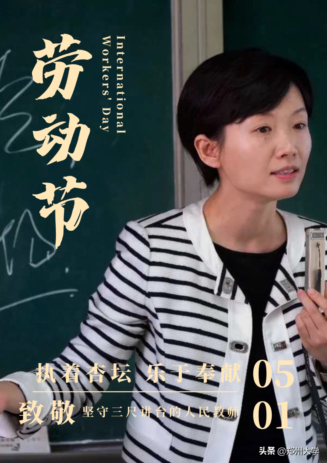 今天，致敬劳动者！