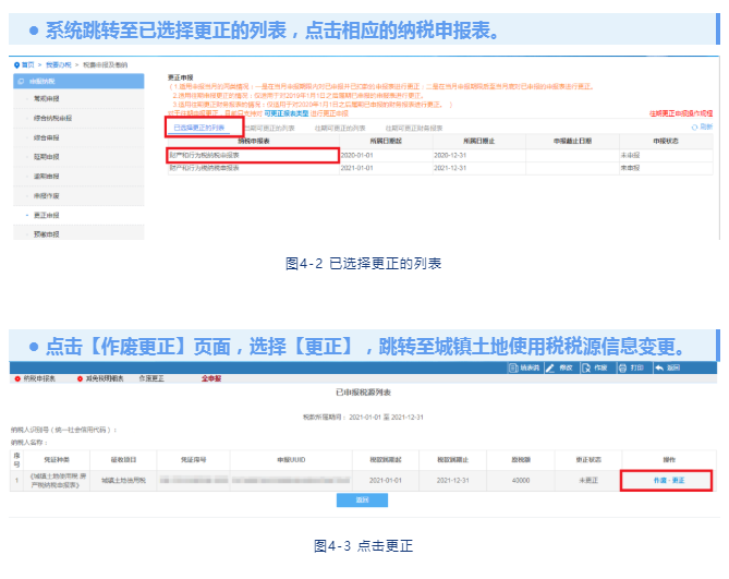 五月征期：手把手教你在电子税务局上申报房产税、土地使用税