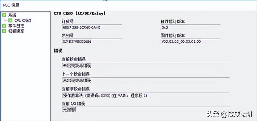 「零基础入门PLC」S7-200 SMART 编程技巧及实例分享