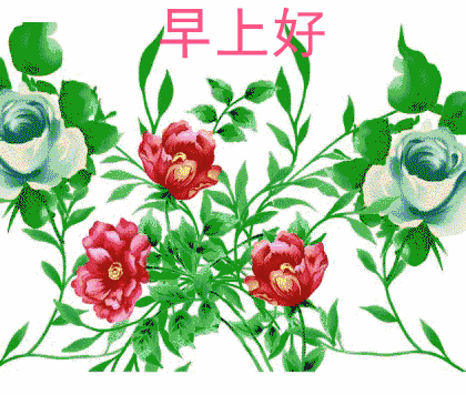 最新早上好表情包，天天好心情，平安快乐每一天，愿你今天好心情图片