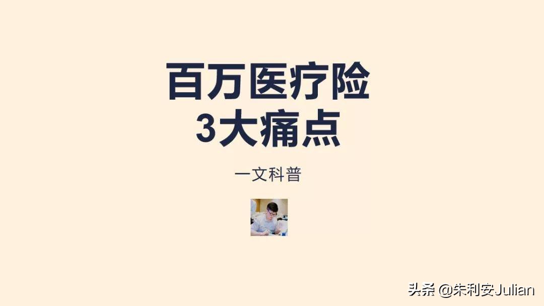 百万医疗险有什么用(百万医疗险有什么用途)