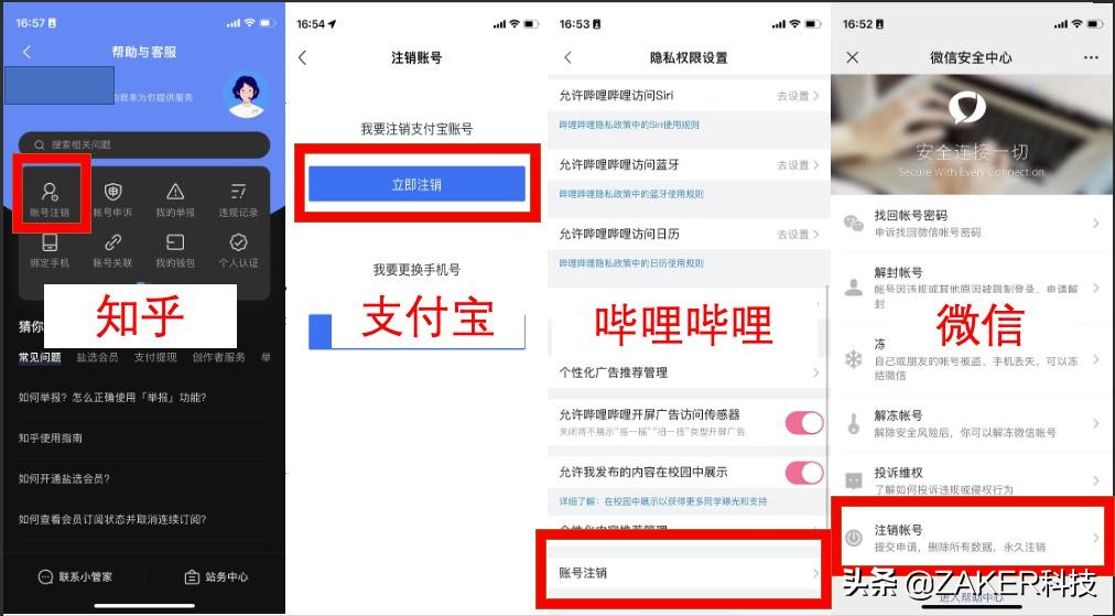 注销帐户老大难的问题,苹果替你解决了,安卓呢?