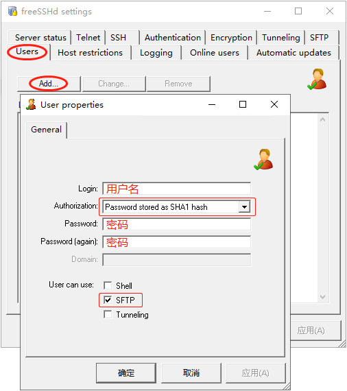 Windows搭建sftp服务器