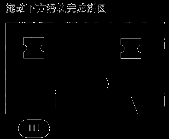 Python爬蟲會遇到的難題，如何破解滑動驗證碼