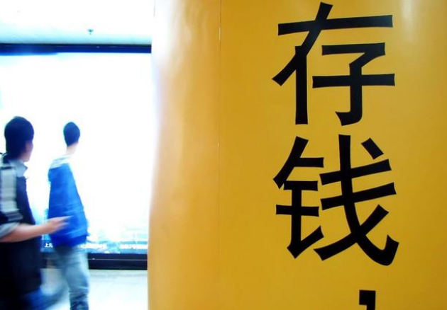 老百姓又爱存钱了？房地产趋势怎样？下半年会降息吗？央行回应了
