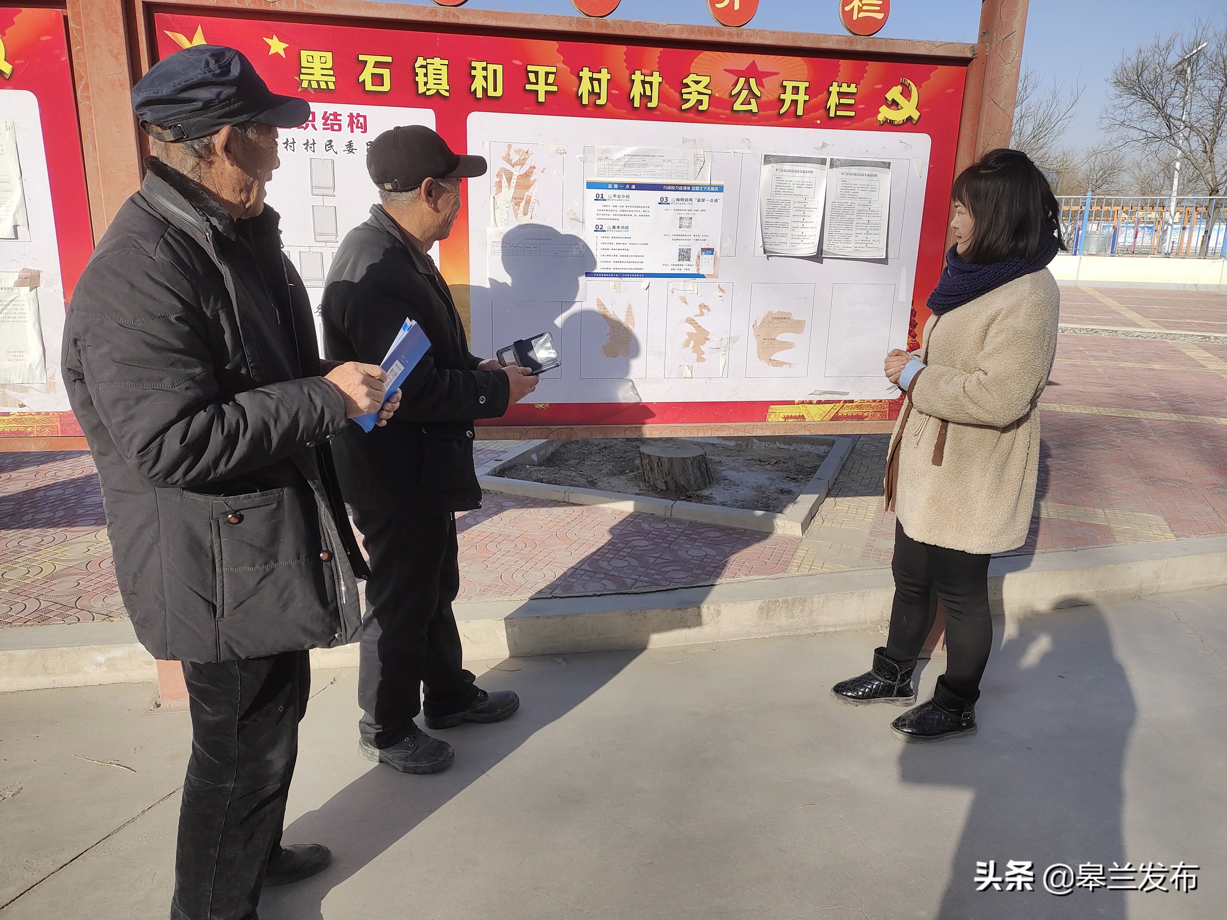 学党史悟思想办实事开新局皋兰县黑石镇延伸监督触角当好群众利益的