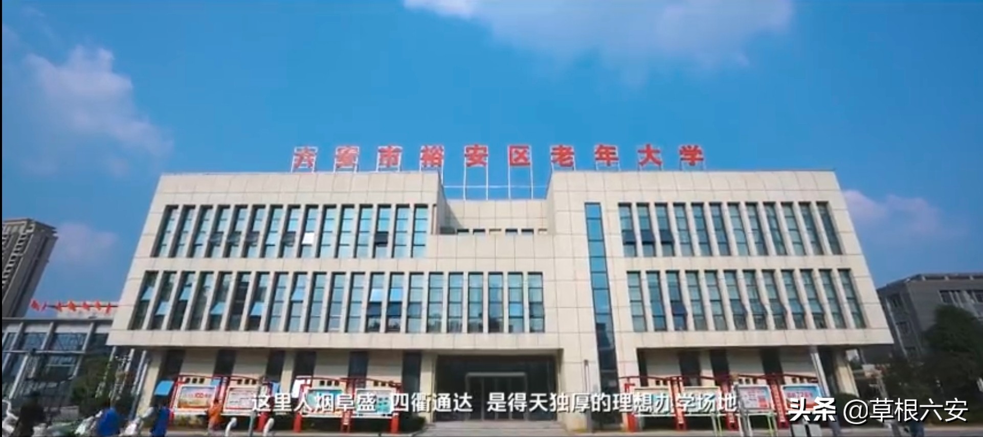 六安将要新建一所特殊的大学！位置就在这里……