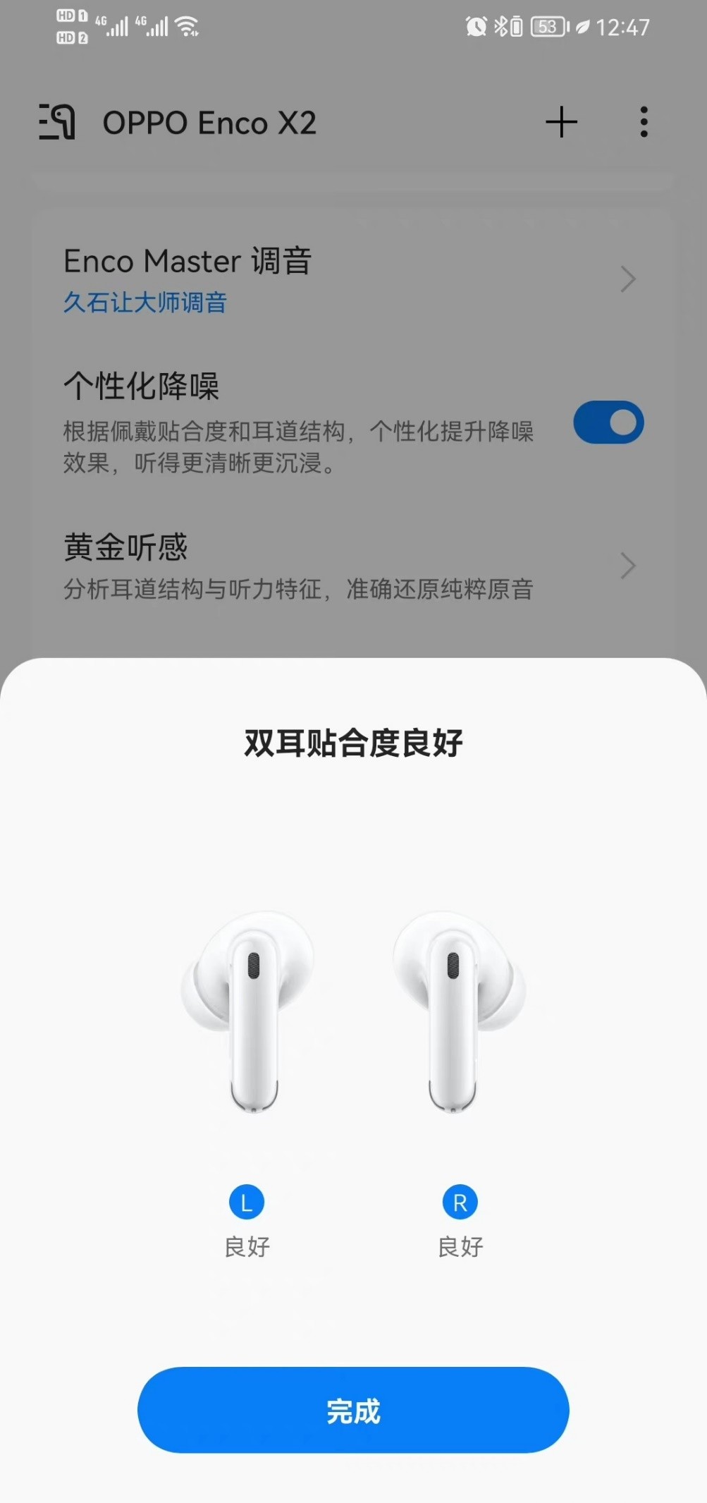 年度降噪旗舰-OPPO Enco X2 真无线降噪耳机