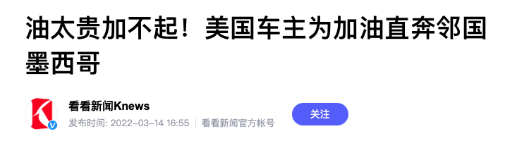 油价调整“倒计时”，3月31日后，全国92、95号汽油是涨还是跌？