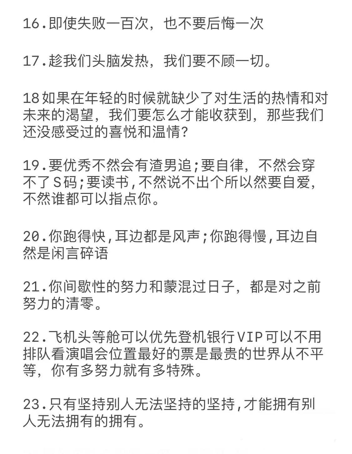 60条励志文案，骂醒不想努力的你