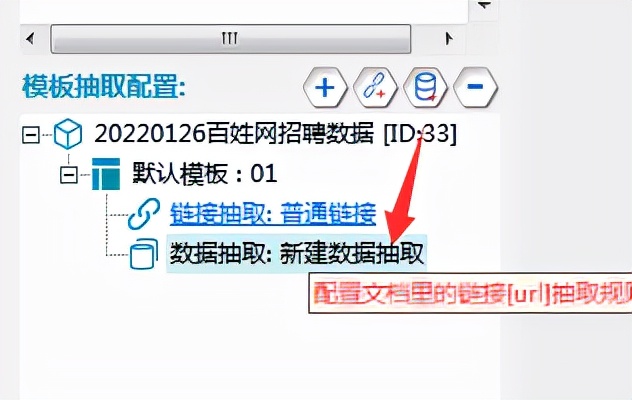 前嗅教你大数据：采集百姓网招聘数据