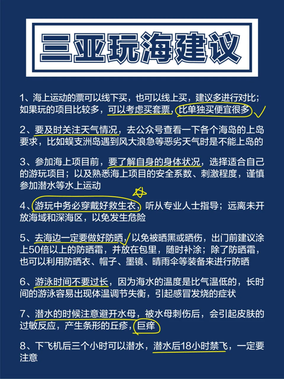 三亚避开哪些坑(三亚旅游攻略避开98%的坑，景点&美食)