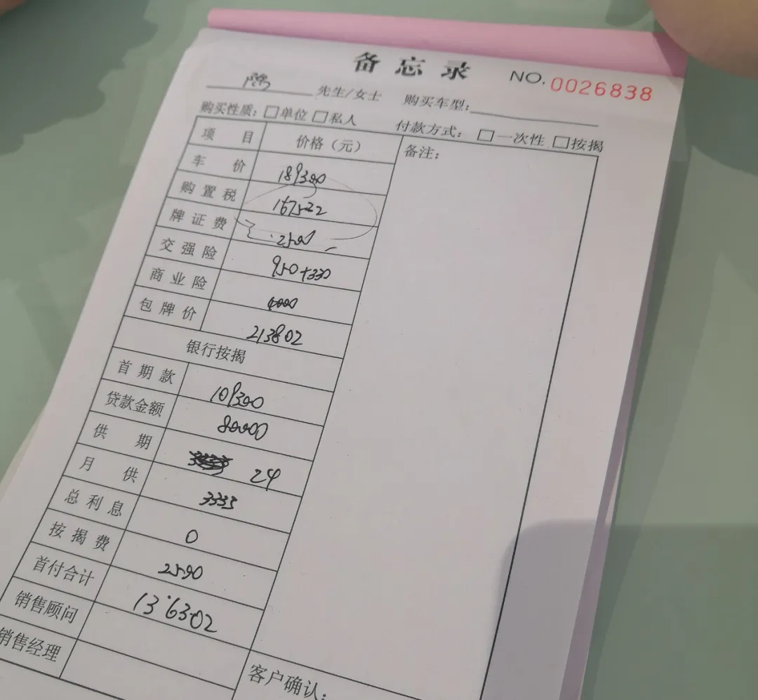 想买这车的再等等,30000优惠变5000,只因车尾加了这两个字