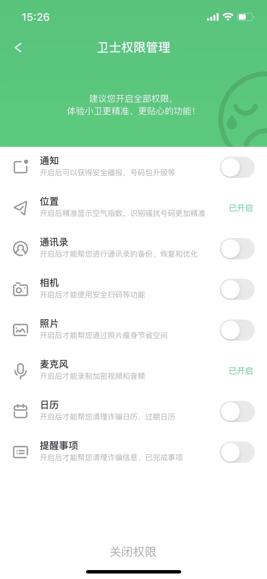 当遭遇危险，这几款 App 能救命吗？