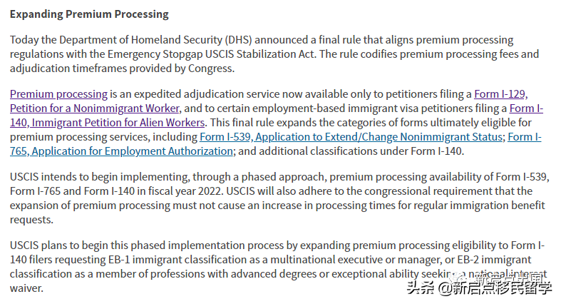 重磅！美国移民局官宣：NIW、EB-1C都能申请PP加急了
