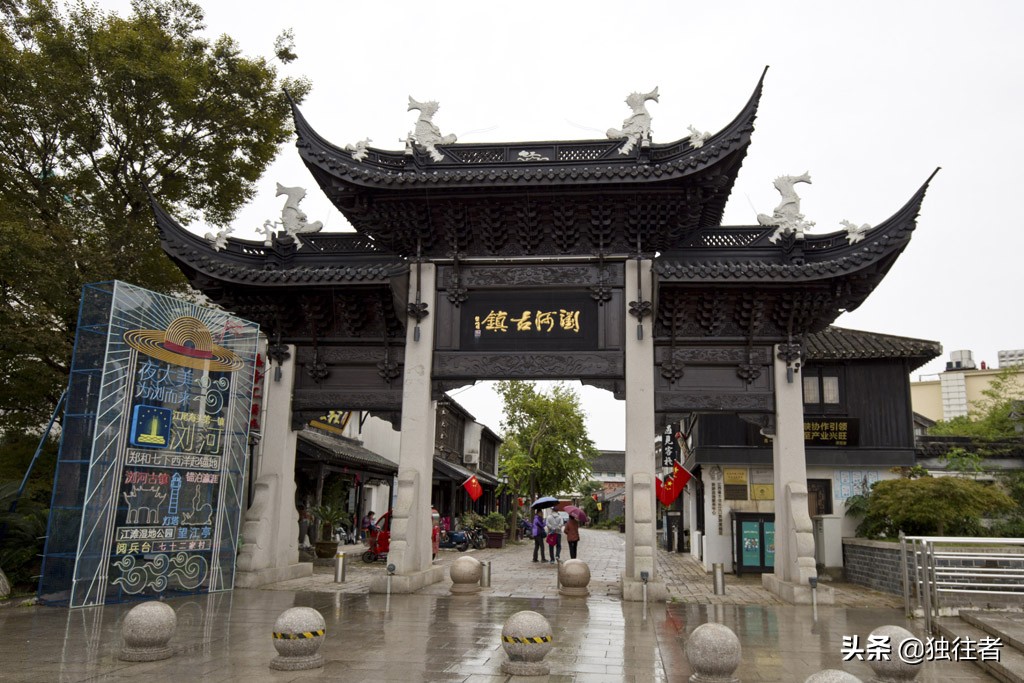 郑和下西洋起锚地是哪里（万里长江第一港浏河古镇）