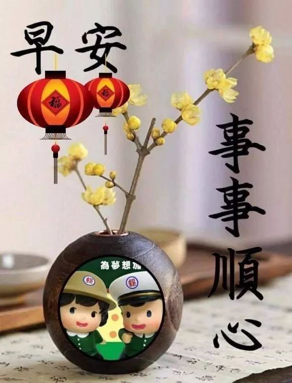 朋友圈早上好，祝福问候，一切安好，人生五福送给你图片
