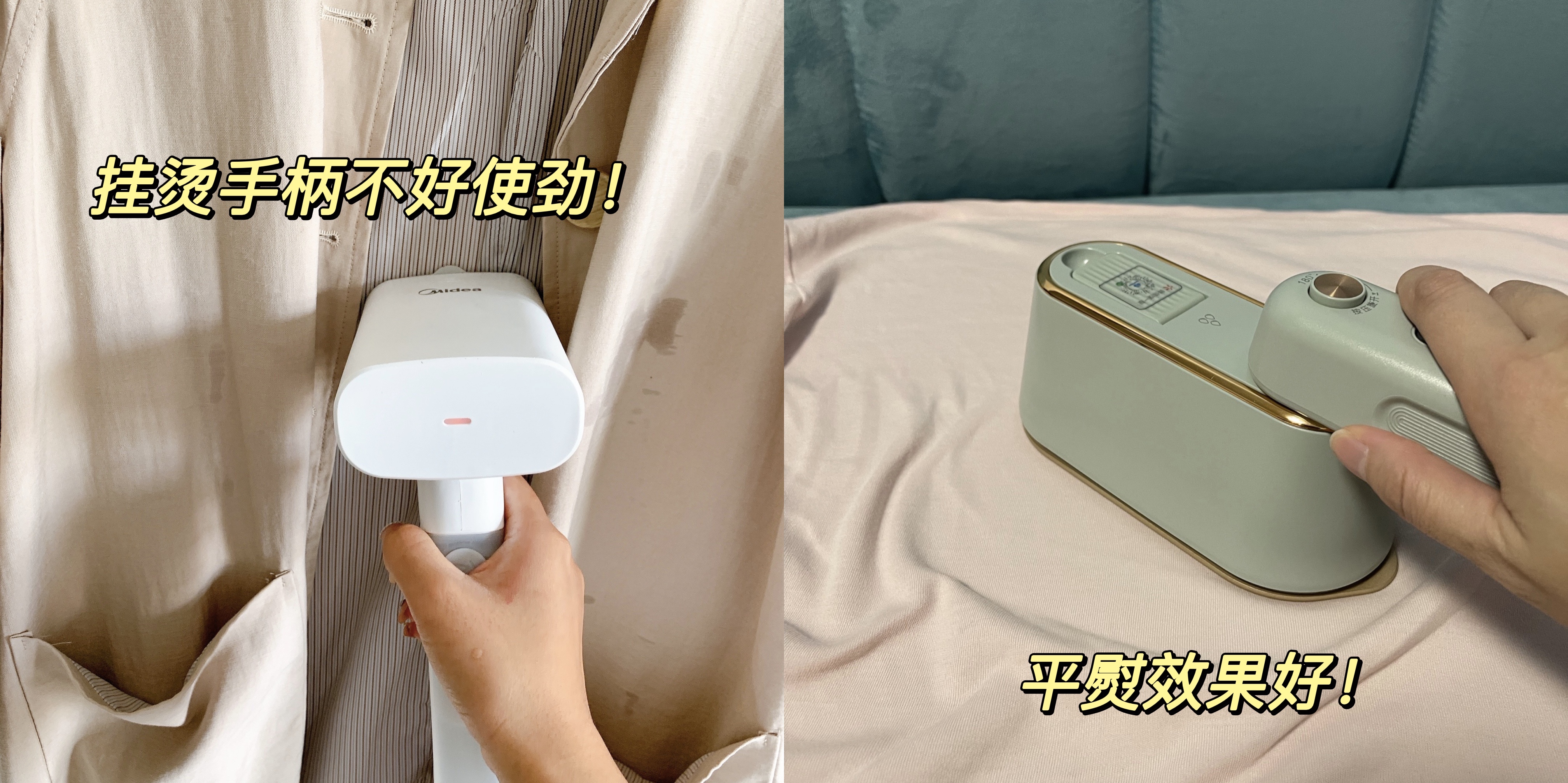 手持蒸汽熨斗，到底是神器還是智商稅，用了兩年多，說說真實感受