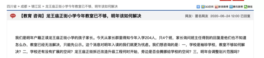 成都哪些区的幼升小会要求落户年限？这几个重要信号苗头务必关注