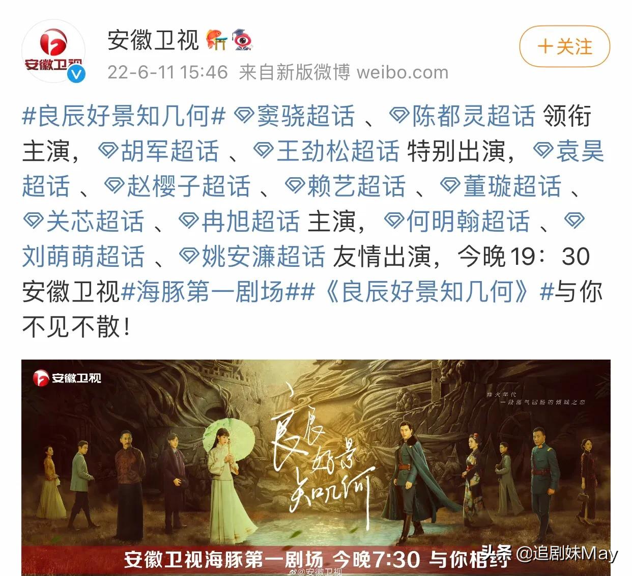 《良辰好景知几何》二轮上星，就问删减镜头可以补上吗？