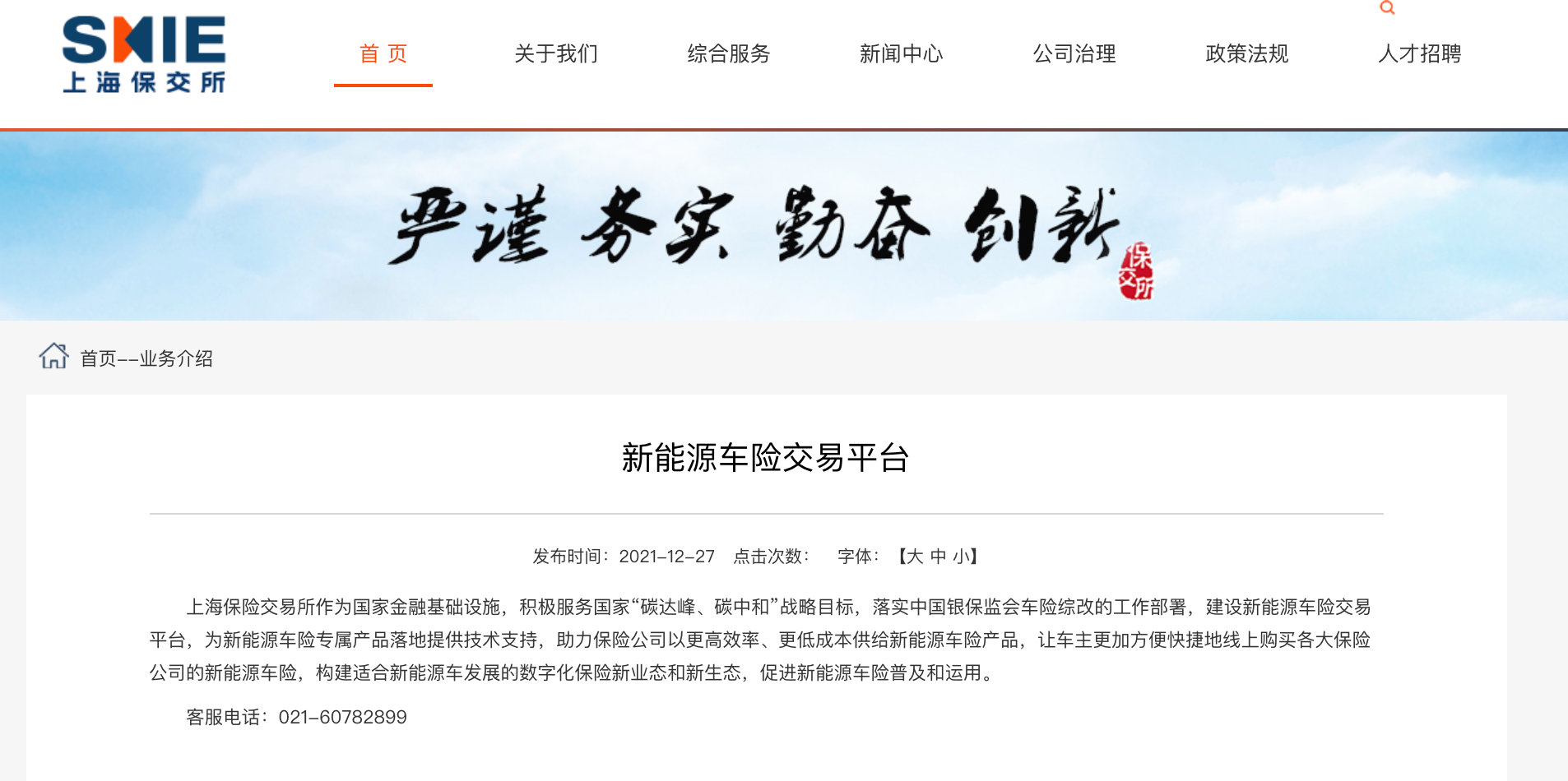 关注｜蔚来发布服务无忧与保险无忧2022版，3月1日生效