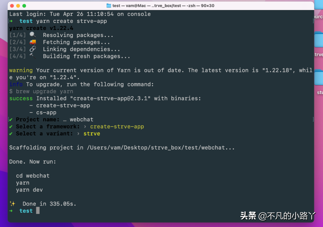Vite2 + Strve3：从 0 到 1 实现一款 Web 聊天室应用
