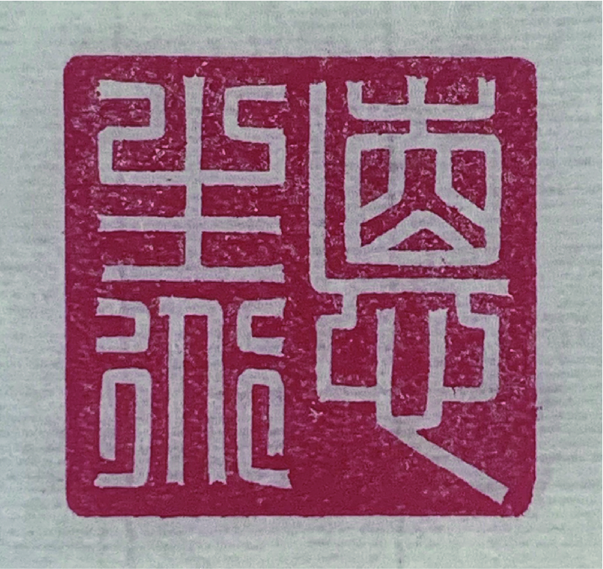 他为甲骨文书法而生——记文物鉴定专家李彦君先生的书法艺术