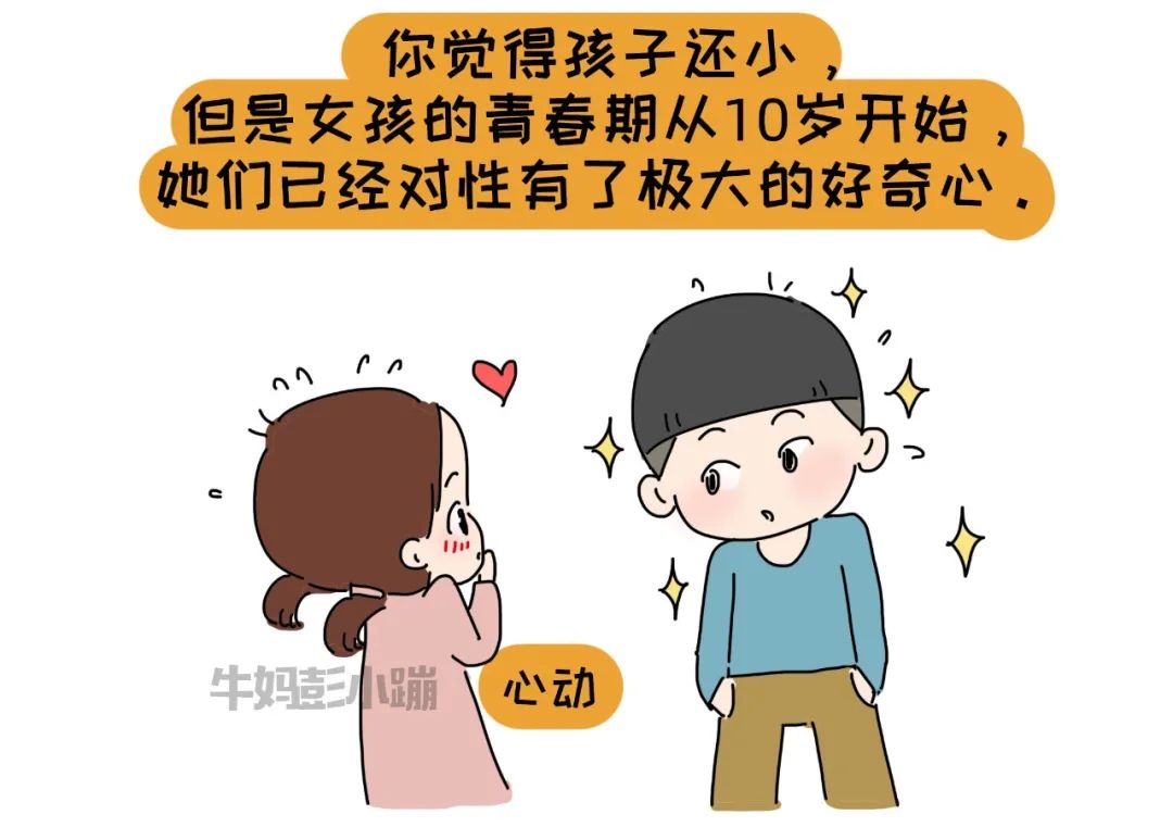 超全儿童性教育合集，记得收藏，提前做好准备
