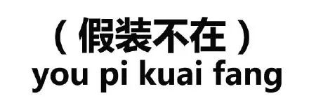 斗图专用表情包图片