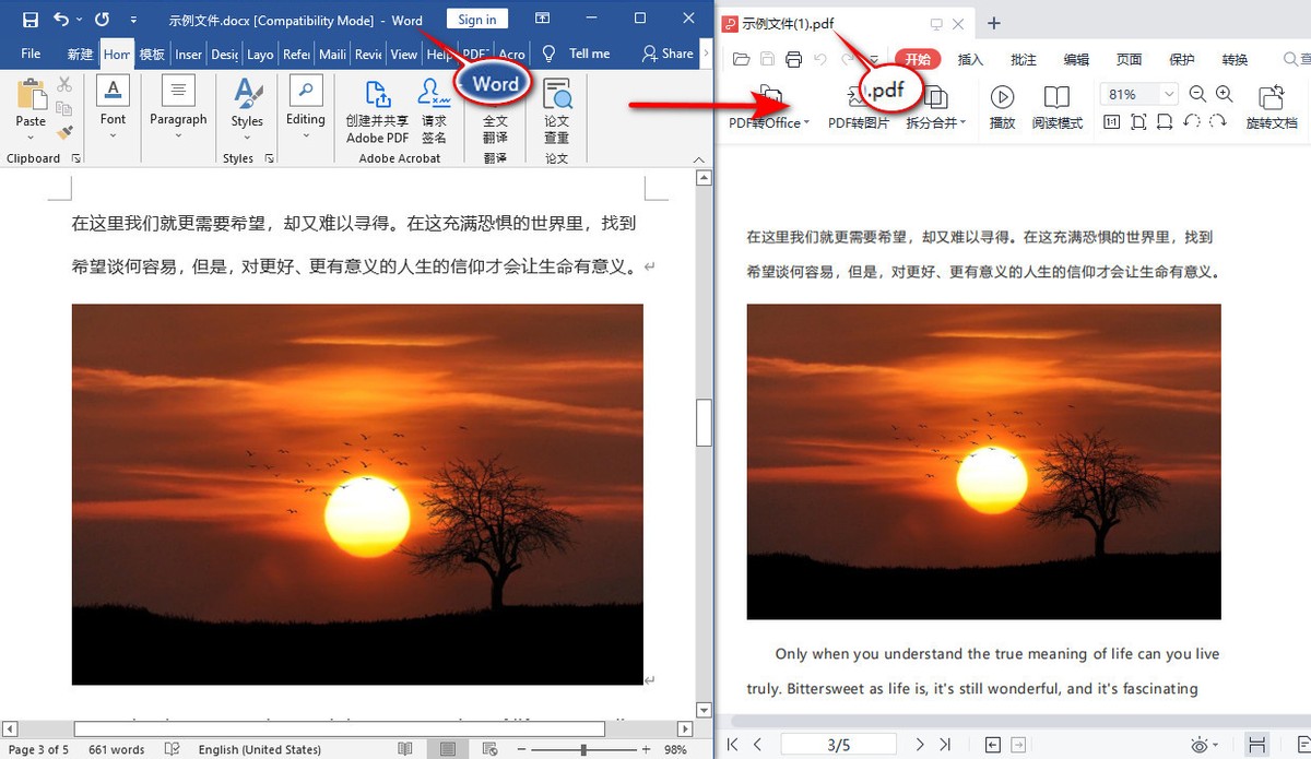 九个实用的Word转PDF的方法，为你解决格式转换的问题