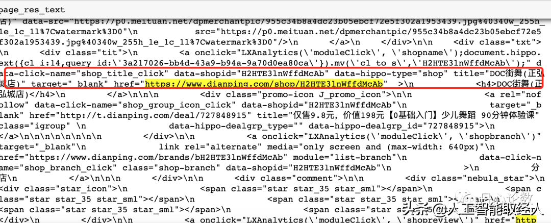 四个字符解决爬虫信息提取