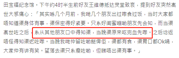 祝文君举行送别仪式！众星送花圈悼念，隐瞒病情两年独自在家吐血