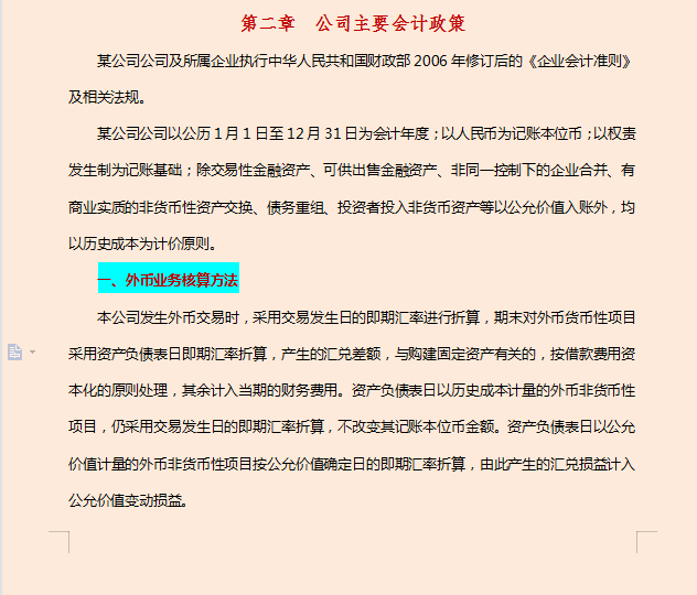 公司再小，财务制度也不能少，超详细的财务制度手册快抱走