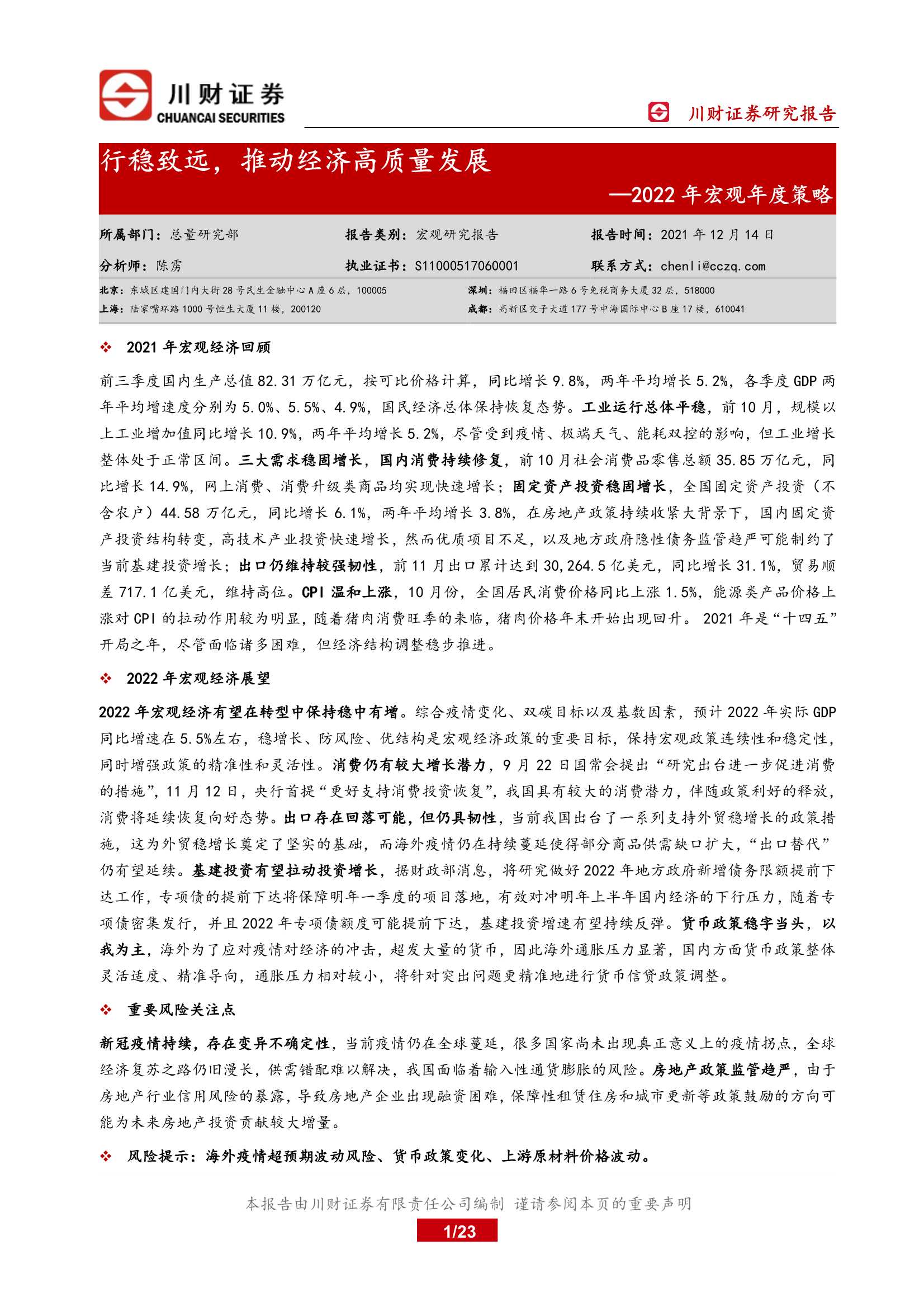 侠说智库：今日报告星球更新46份