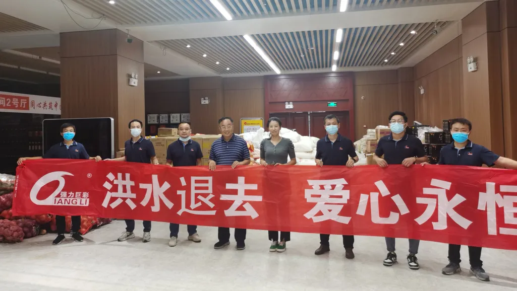 破50亿!强力巨彩的2021,就是牛