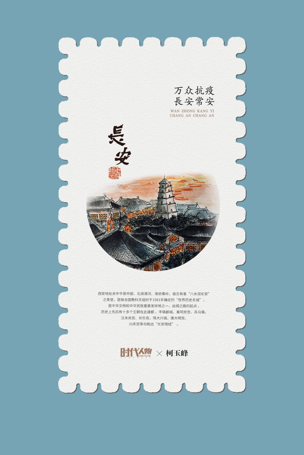 用爱描绘城市的风景