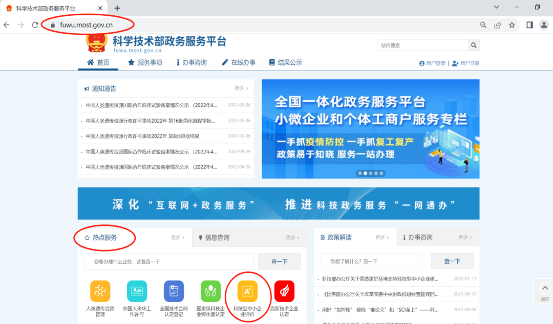 叮叮叮，科技型中小企业评价工作指南来啦！