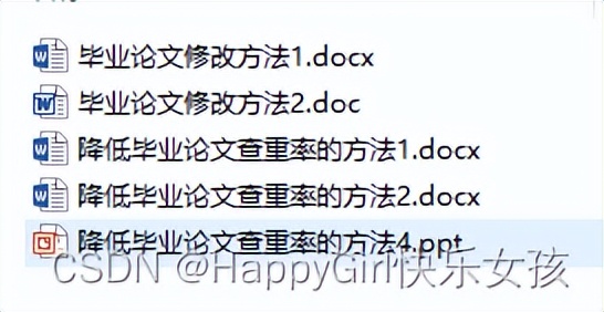 精品毕业答辩（选题-开题-写作技巧-排版-100套PPT-答辩攻略）