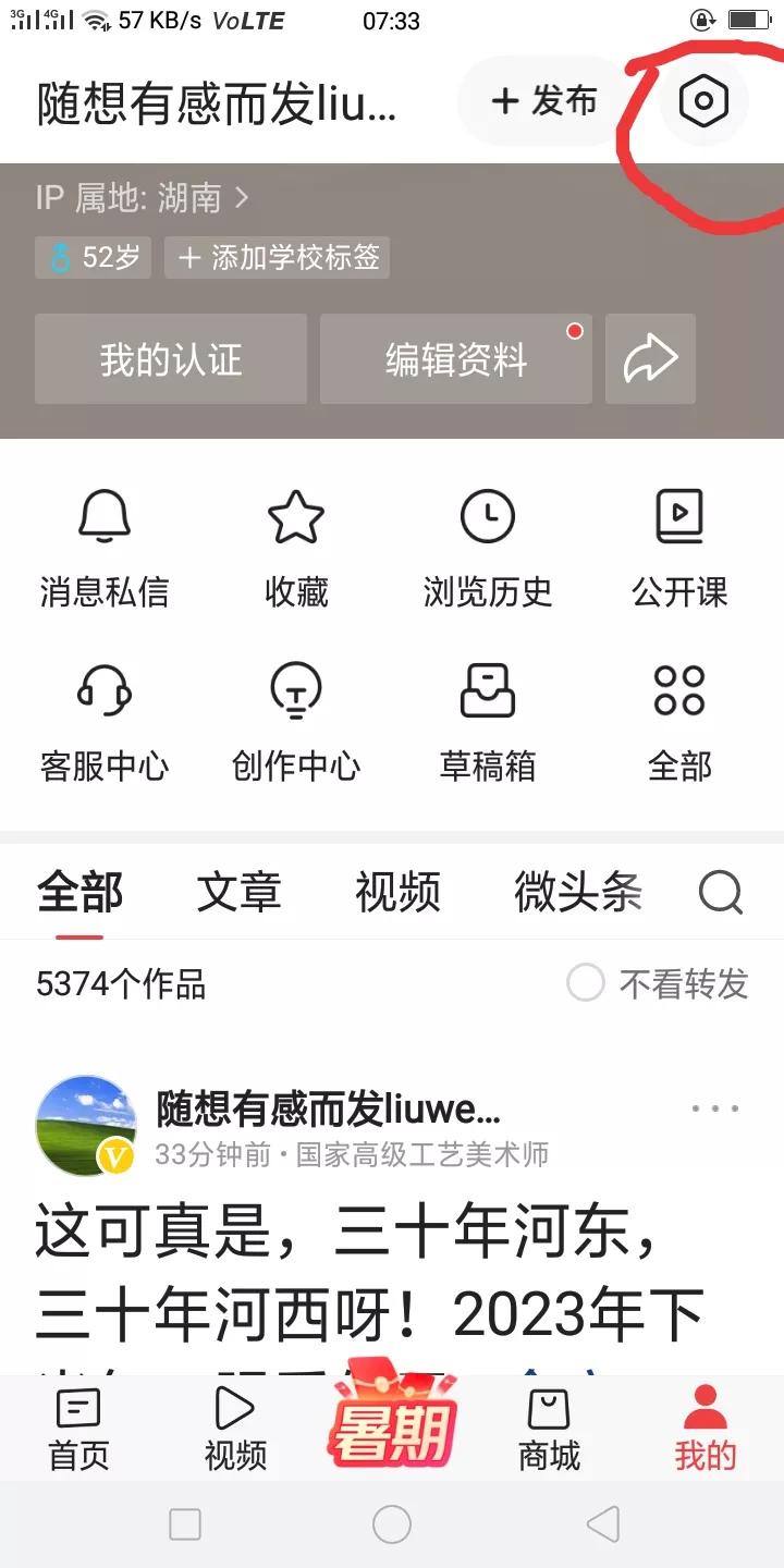 手机流量少的朋友，一定要关掉今日头条，默认开通的使用手机流量