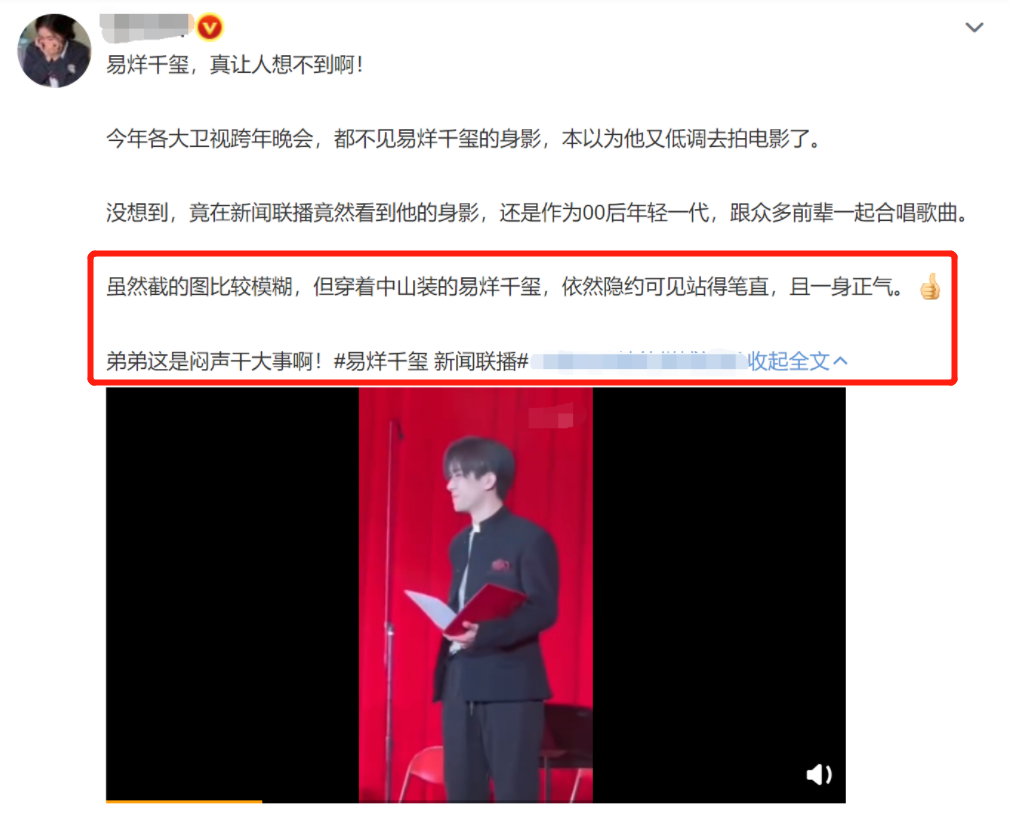 27位明星的跨年，有人翻车，有人闷声干了件大事上了《新闻联播》