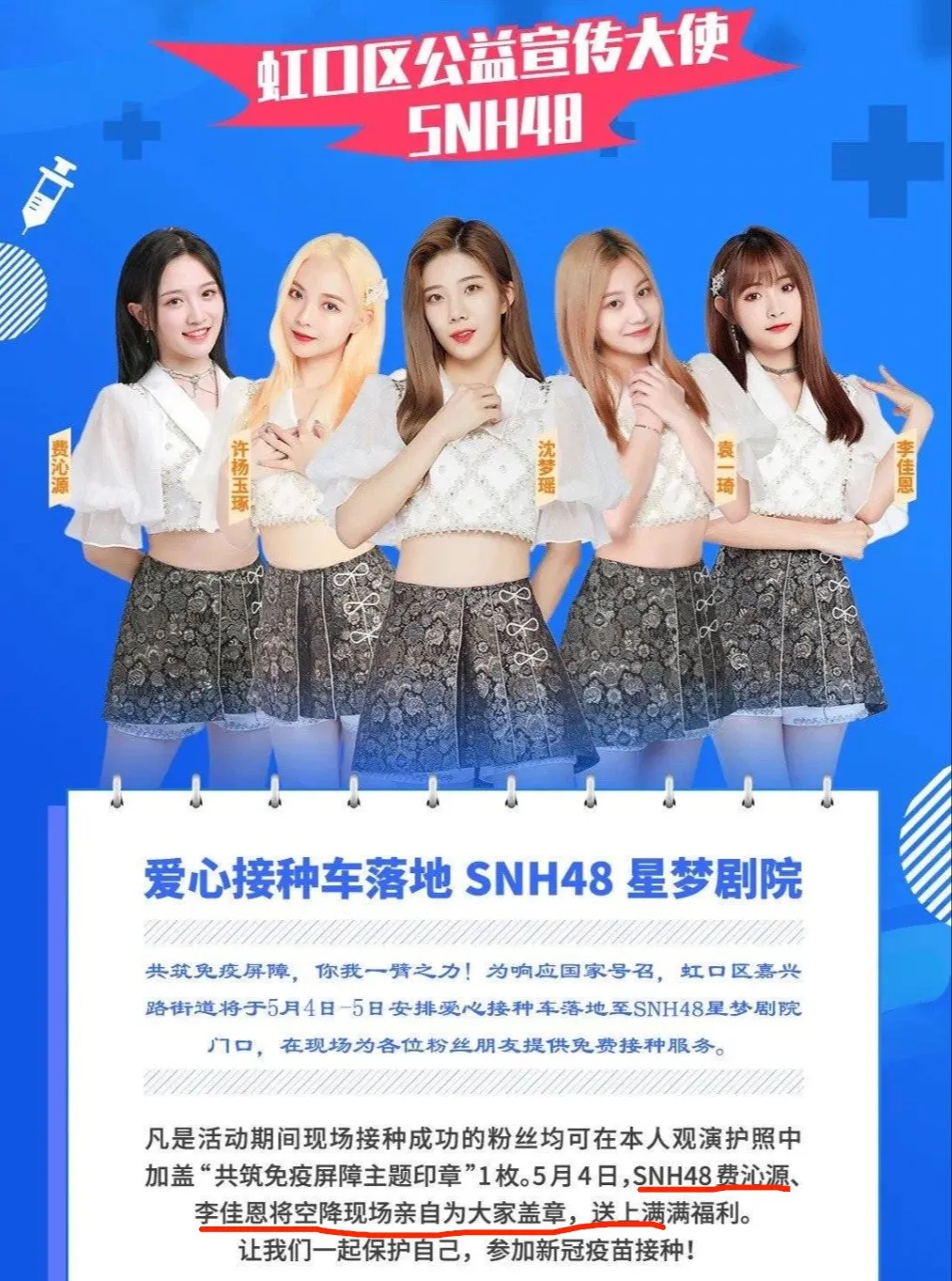 为打疫苗第三针,上海各个街道又开始拼了