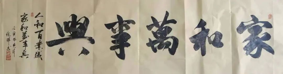 仉健祥——中国国礼润格