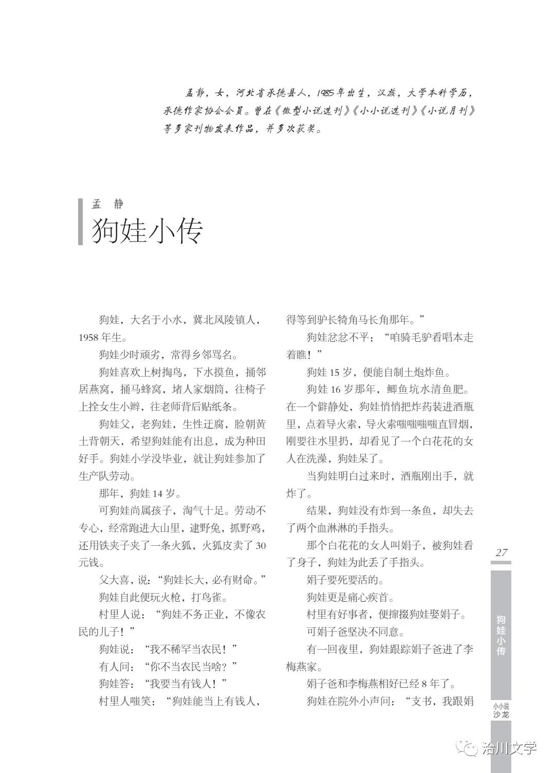《洽川》（2022年春季號(hào)）
