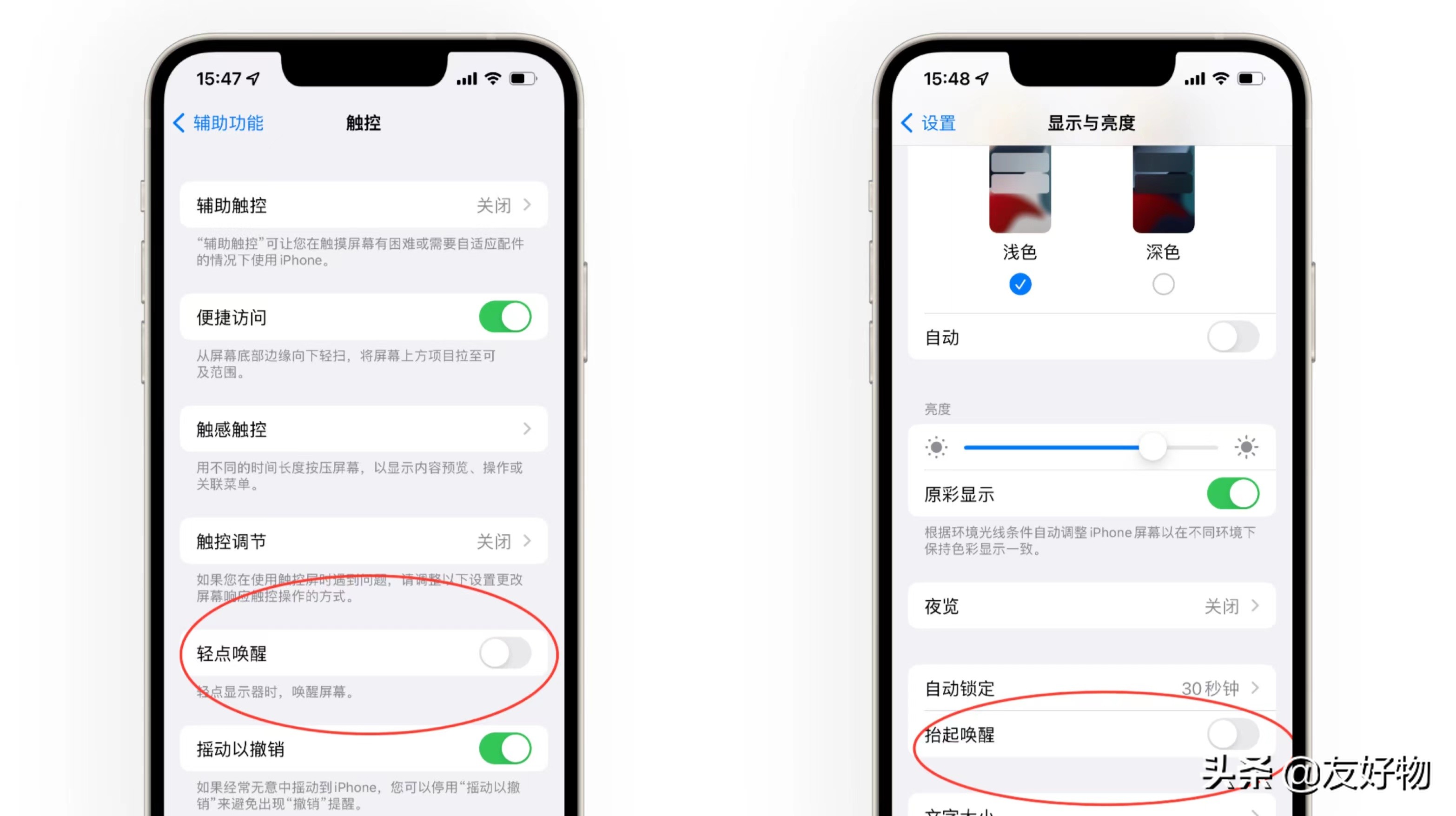 iphone“耗电快”的原因找到了！ios15 也受用