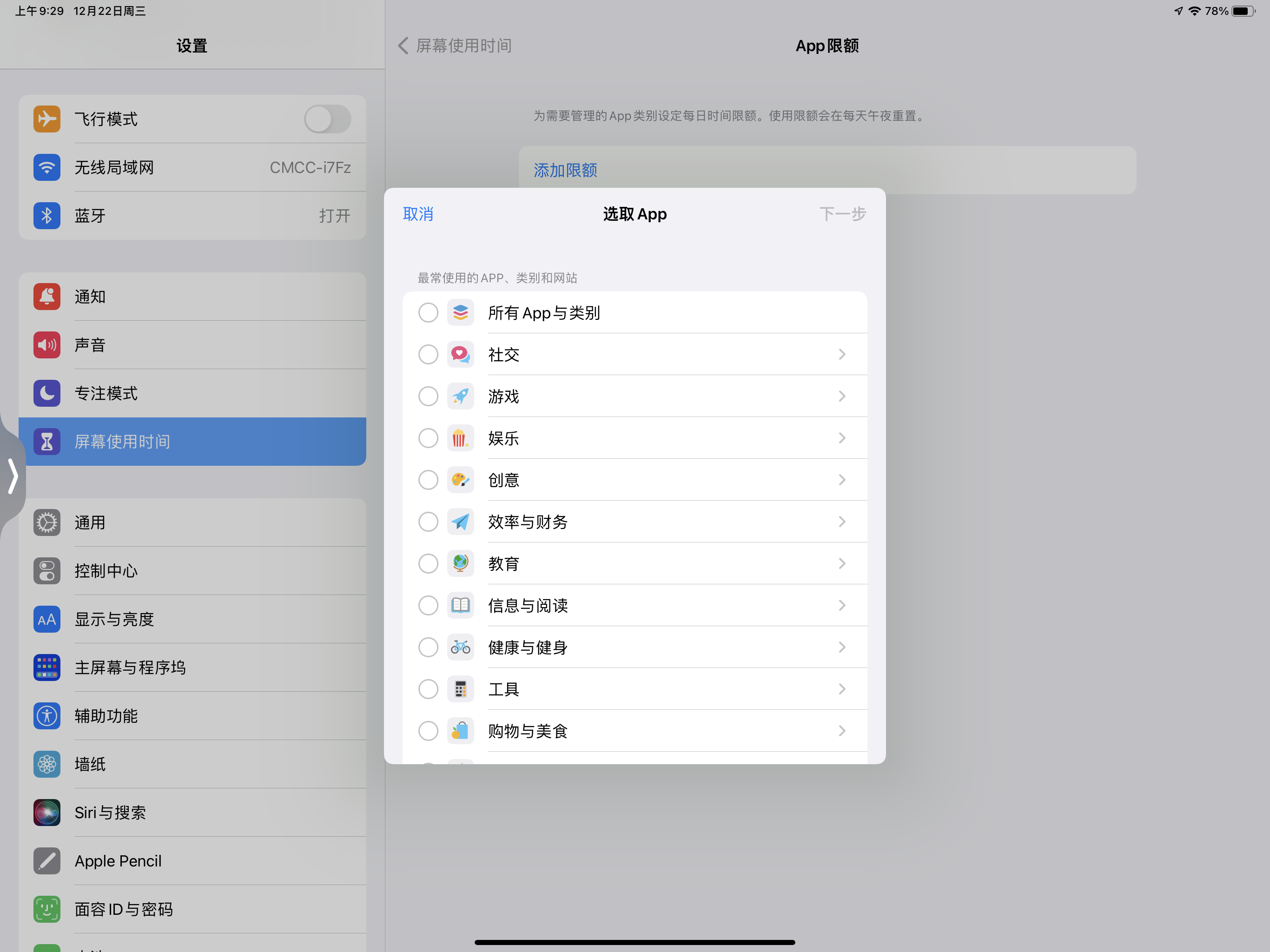 iOS15里的“官方應用鎖”，保護App隱私，從此想鎖哪個就鎖哪個