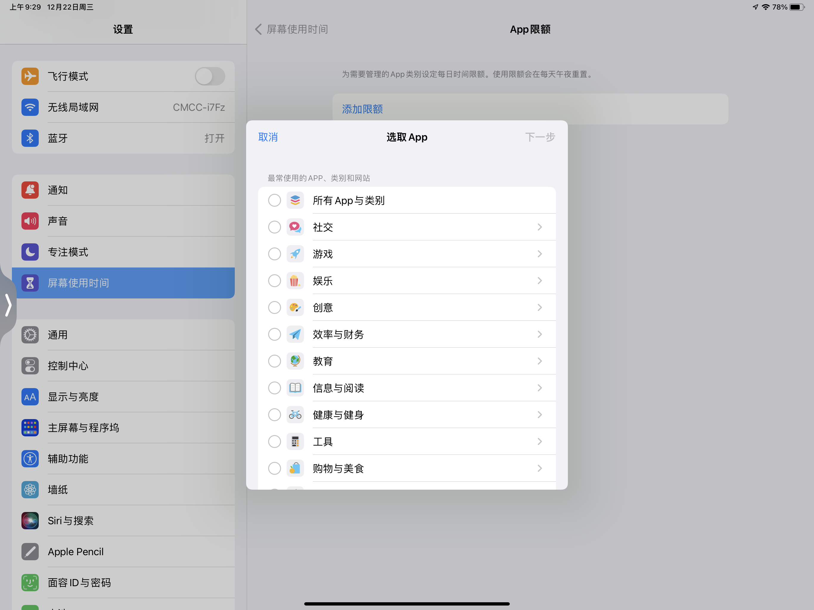 iOS15里的“官方应用锁”，保护App隐私，从此想锁哪个就锁哪个