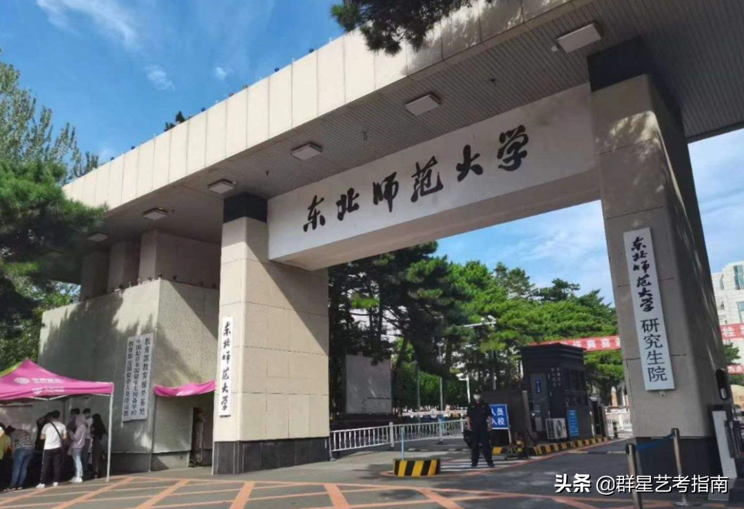 全国开设播音与主持艺术专业的30所“双一流”院校名单