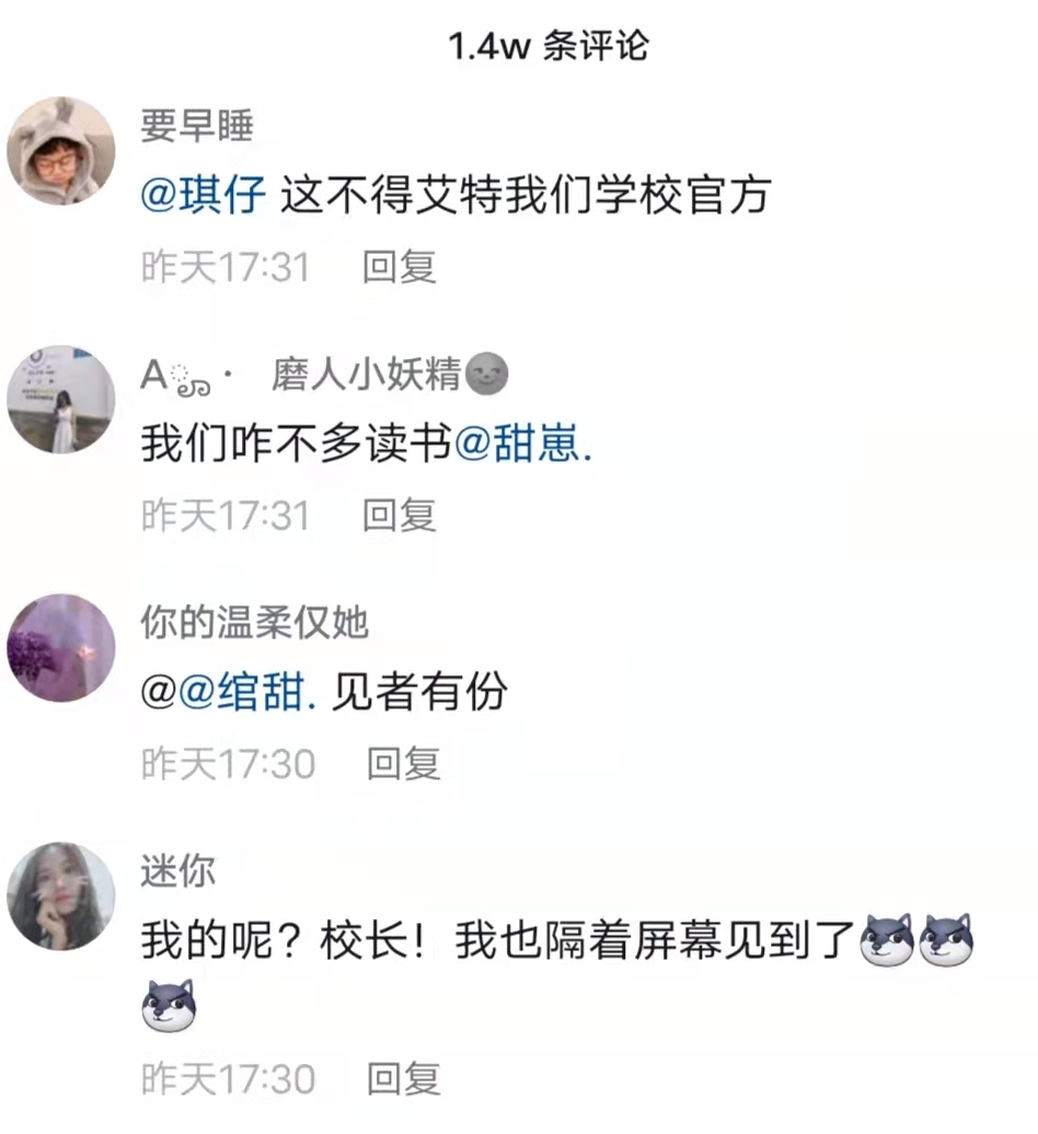 广西某大学因疫情封校，校长请学生在校内喝奶茶，直言：见者有份