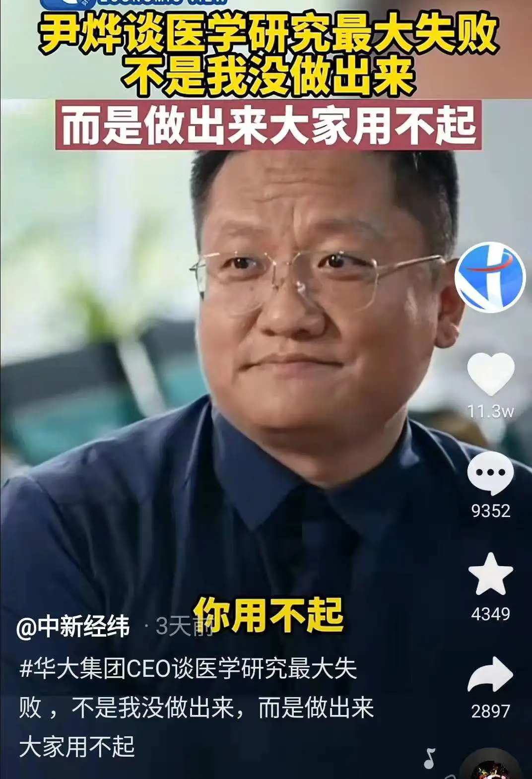 砍价67万,逼哭药企巨头!中国最“抠门”的女人,救了457万人