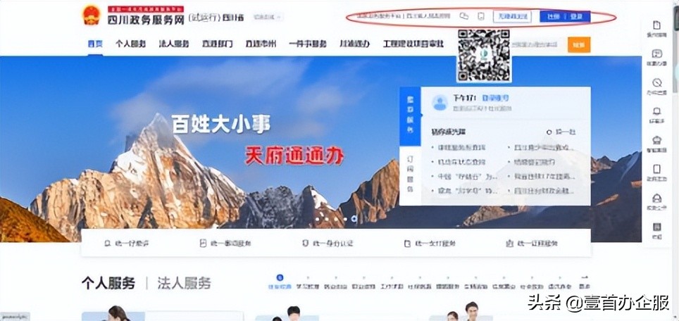 工商注册登记流程（注册公司流程）